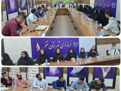 وعدۀ پیگیری دغدغه‌های مردم توسط فرماندار خفر!